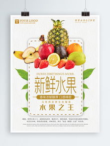 图片免费下载 水果产品宣传素材 水果产品宣传模板 千图网
